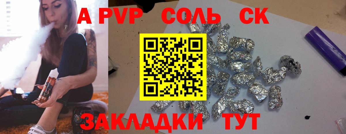Альфа ПВП СК Кунгур