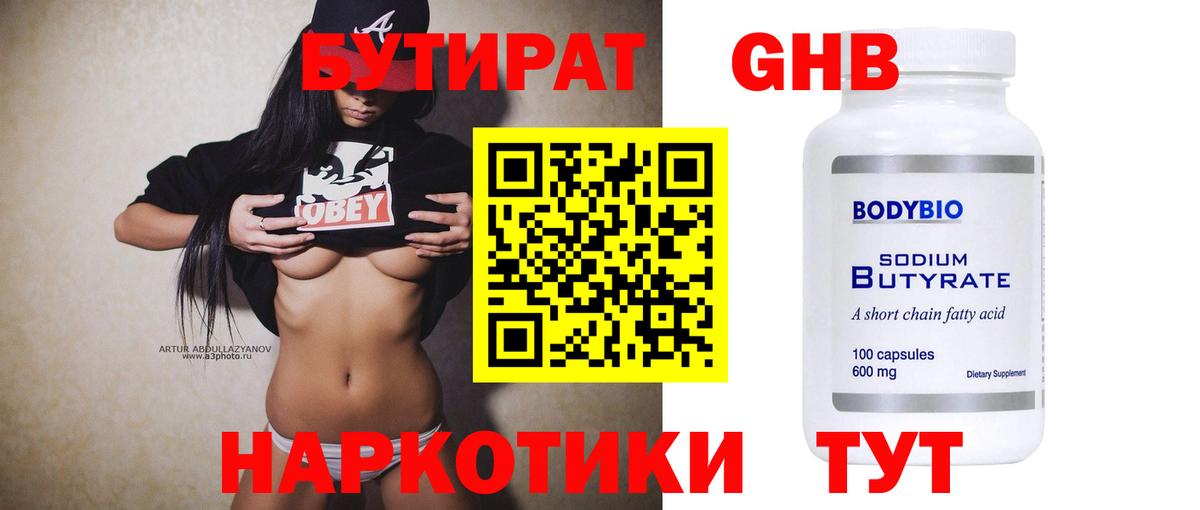 Бутират вода  Вход с VPN  Бутират  Кунгур 