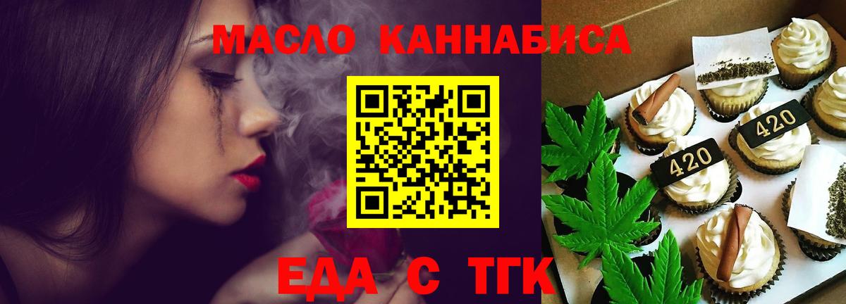 Печенье с ТГК конопля  Вход с VPN  Кунгур 