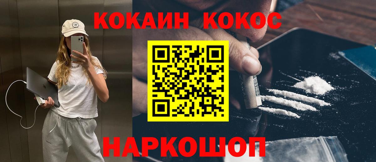 COCAIN 97%  Вход с VPN  Кокаин  Cocaine 98%  Кунгур 