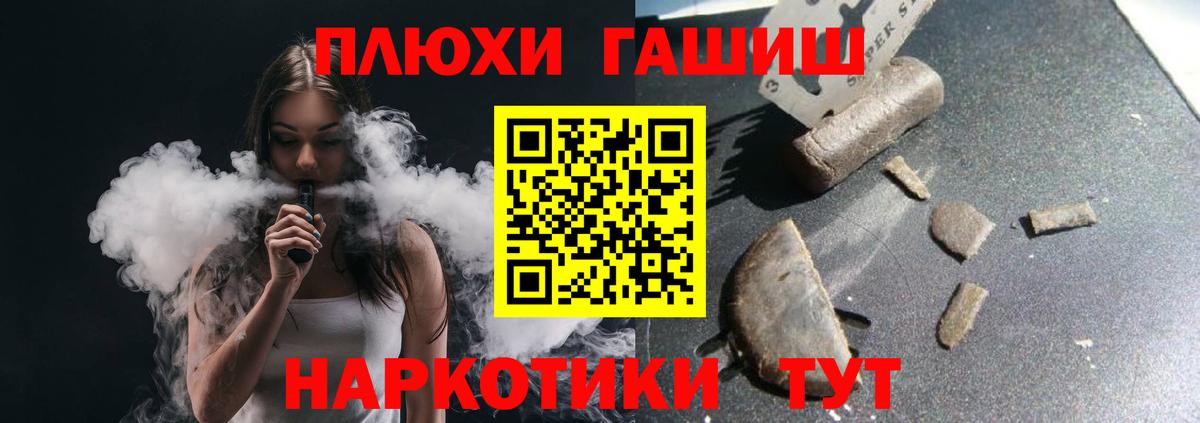 Кунгур  ГАШ  Гашиш 40% ТГК  Вход с VPN  ГАШ гашик 