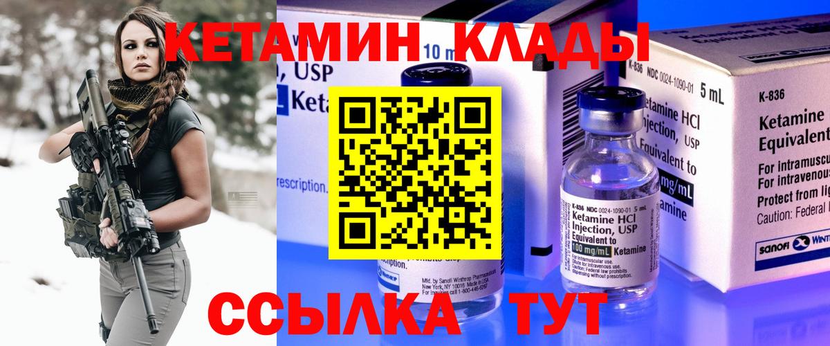 КЕТАМИН ketamine  Вход с VPN  Кунгур 