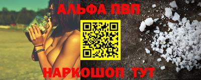 альфа пвп Бугуруслан