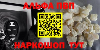 альфа пвп Бугуруслан