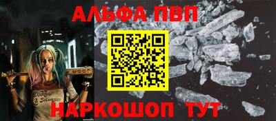 альфа пвп Бугуруслан