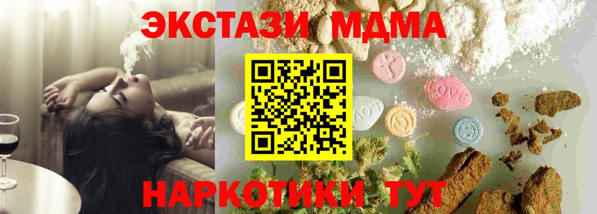 MDMA crystal  МДМА  Вход с VPN  Кунгур  MDMA VHQ 