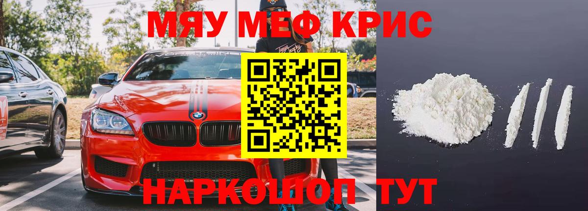 Мефедрон мука Кунгур