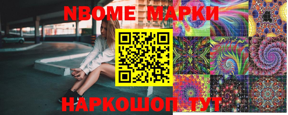 Марки 25I-NBOMe 1,5мг  Вход с VPN  Кунгур 