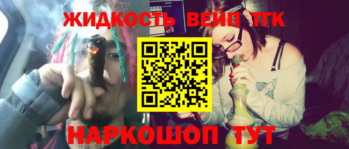 Кунгур  блэк спрут сайт  Вход с VPN  ТГК концентрат  Дистиллят ТГК жижа 